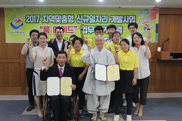 한국장애인개발원과 업무협약기념 단체사진