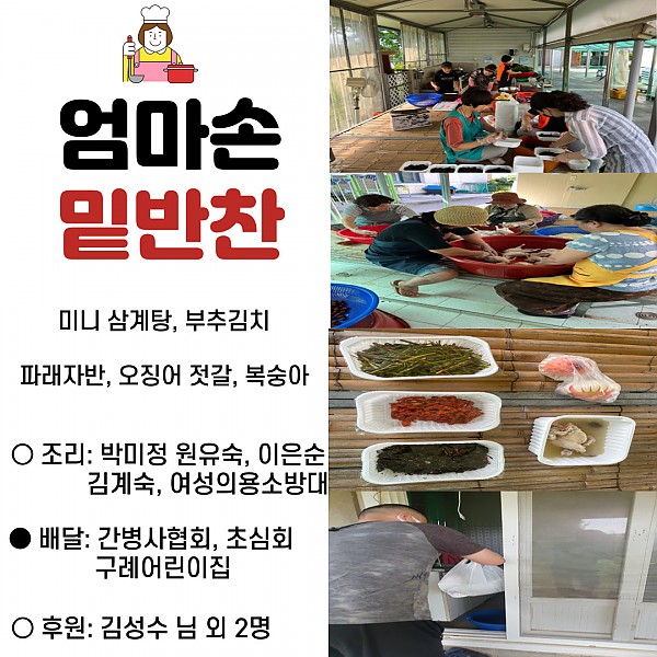 7월 넷째주 밑반찬