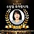 [주간보호센터] 수상을 축하합니다. (종사자 1명, 이용인 …