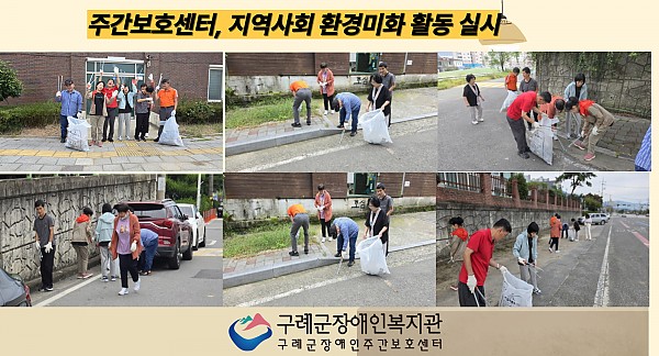 지역사회적응활동