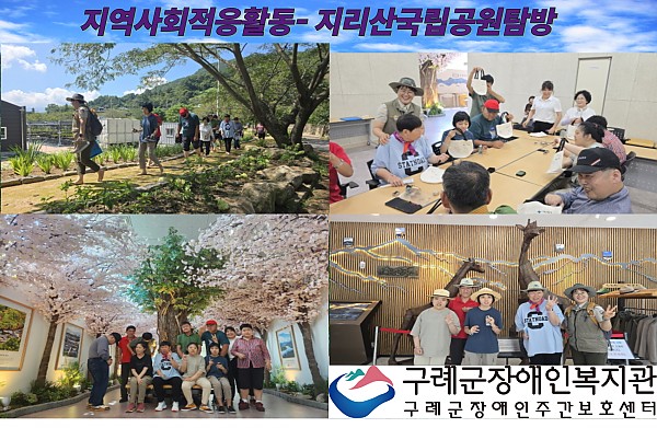 지역사회적응활동13차