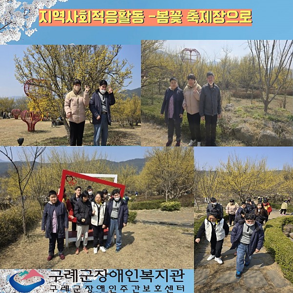 산수유축제