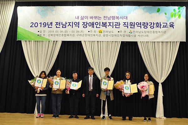 한국장애인복지관 전남협회장상 수상 사진